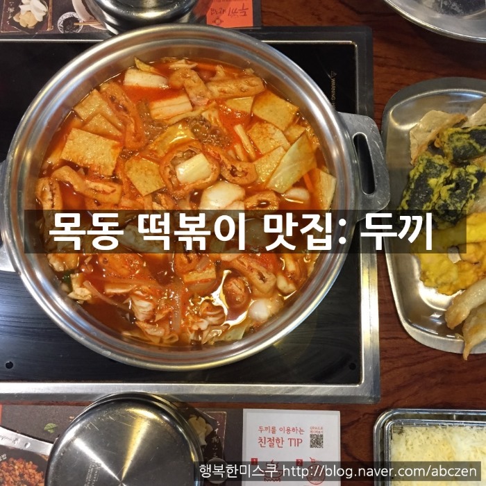 두끼 이미지
