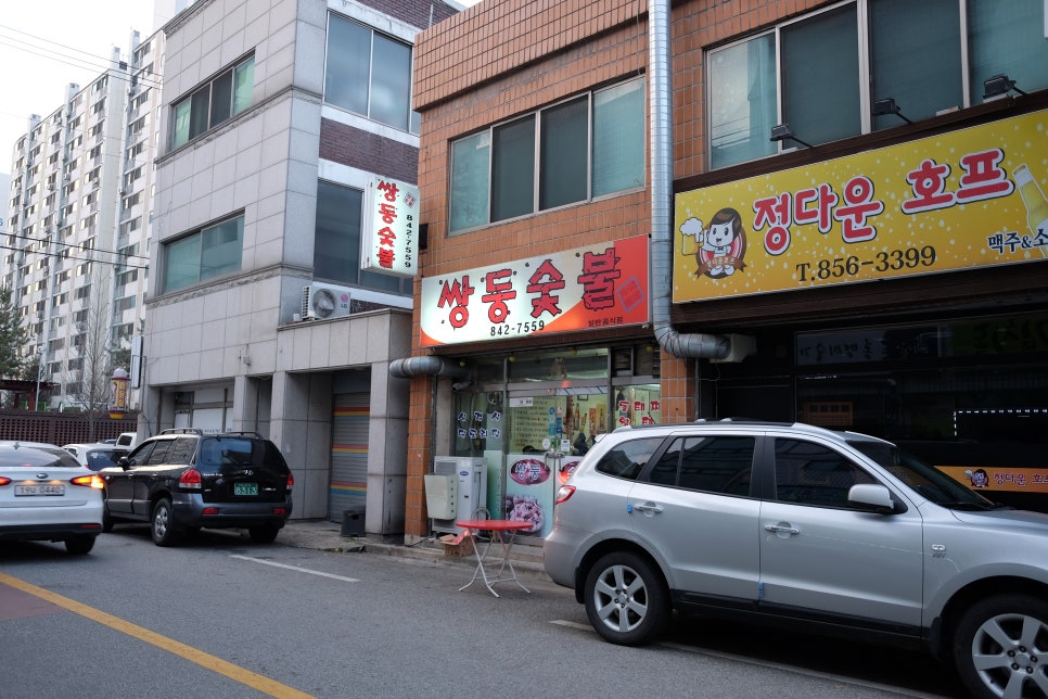 쌍둥숯불 이미지