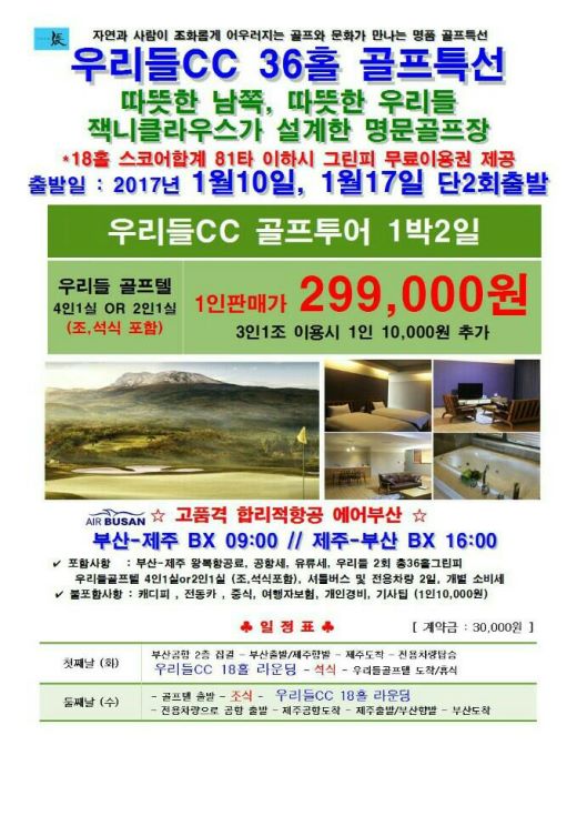 우리들항공여행사 이미지