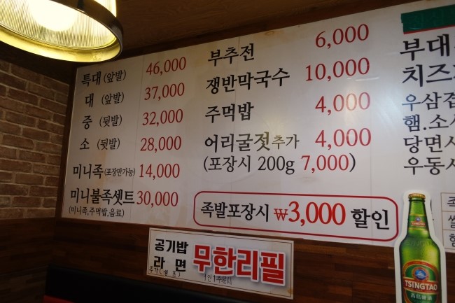 행당족발 이미지