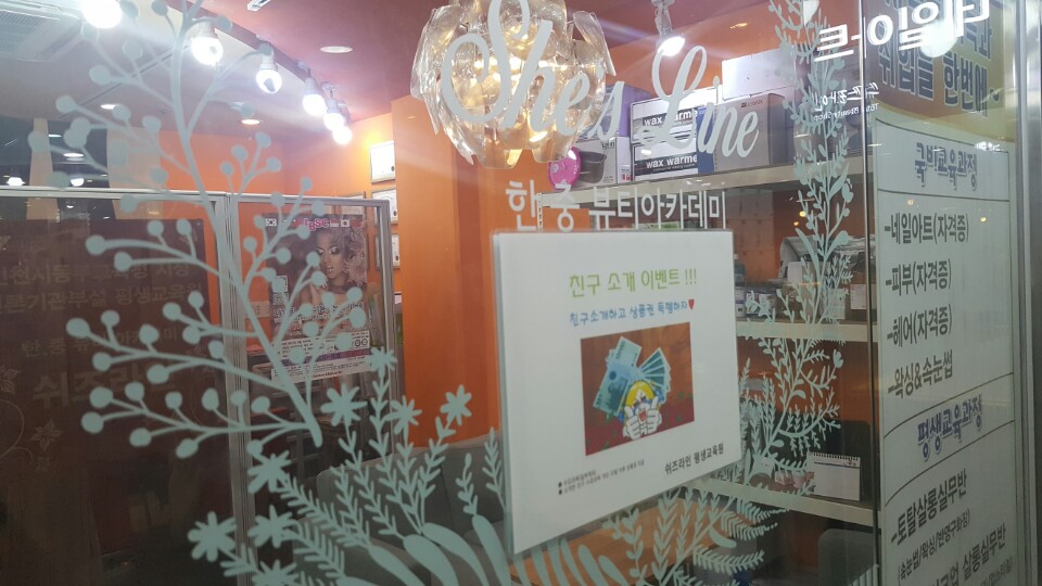 쉬즈라인 이미지