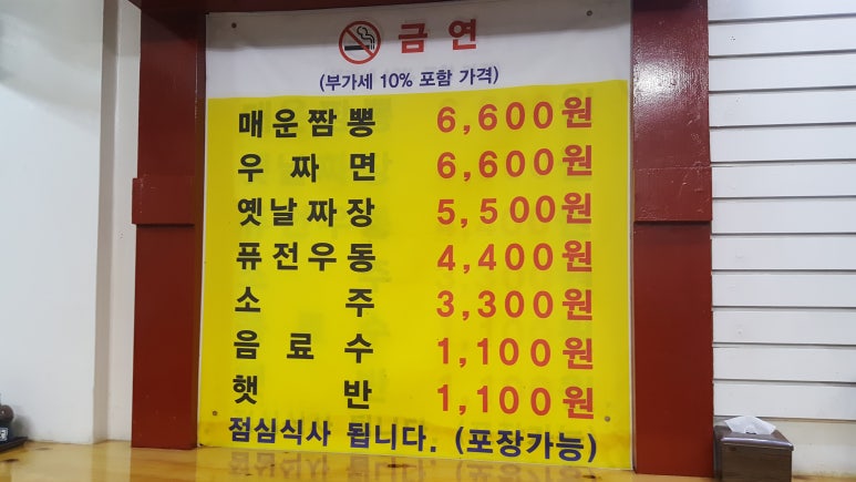 옛날짜장퓨전우동 이미지