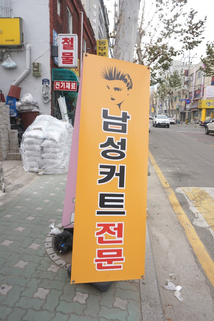 부흥미용실 이미지