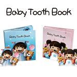 Baby Tooth Book 유치보관함 유치보관책 유치보관앨범