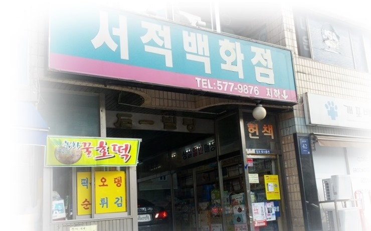 황룡서적 이미지