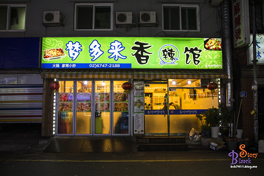 몽다래향라관 이미지