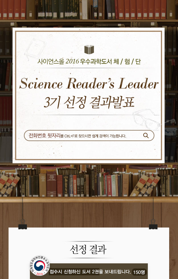 사이언스클럽 이미지