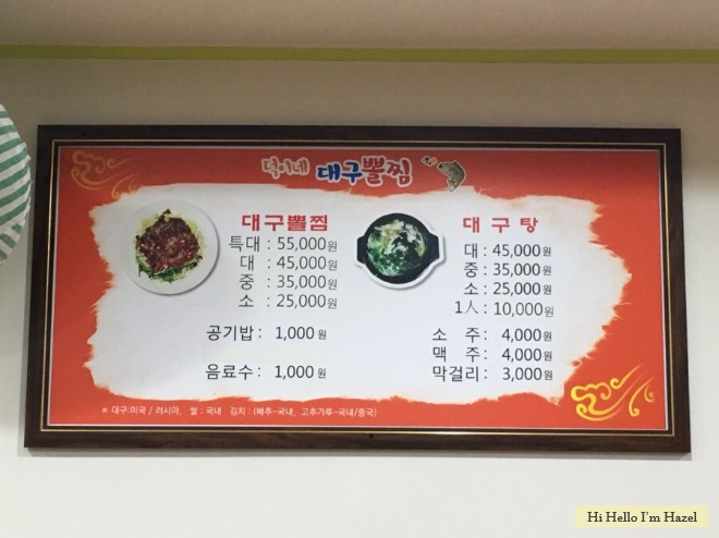 덕이네대구뽈찜 이미지