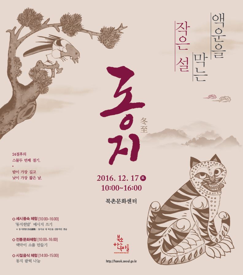 북촌소랑 이미지