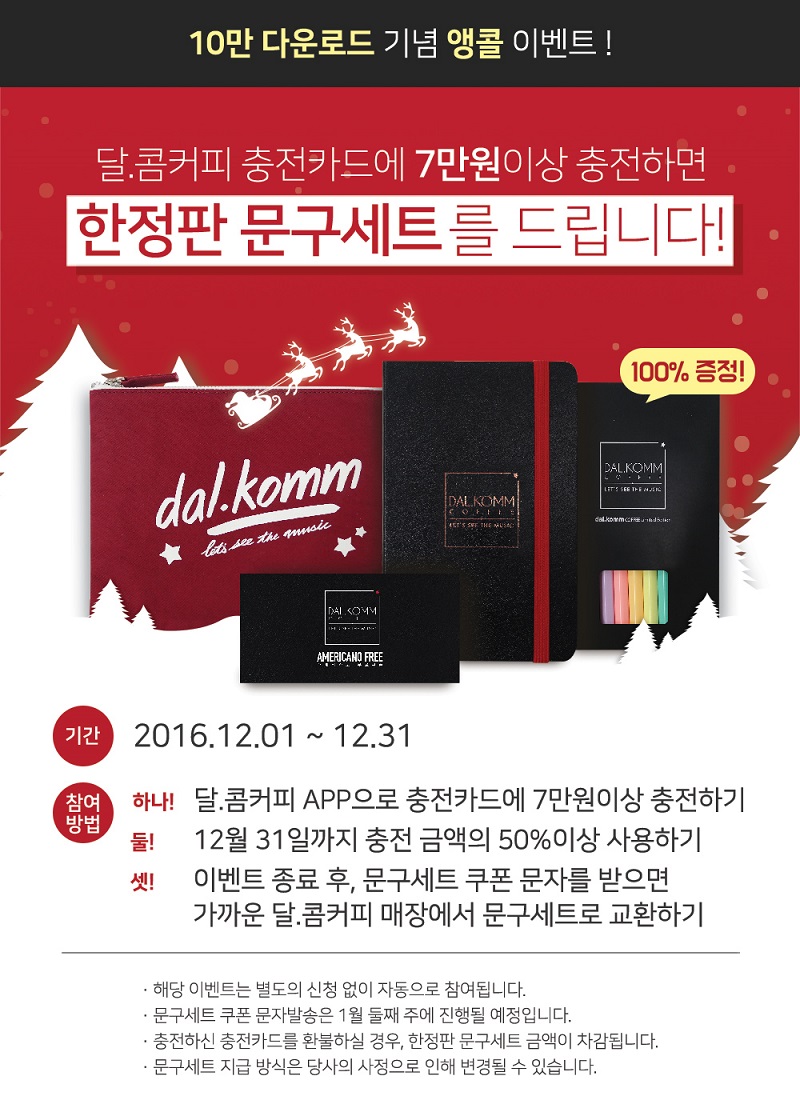 달콤문구 이미지