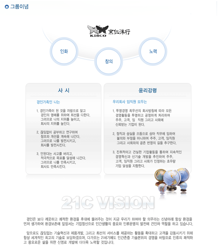 (주)경인양행 이미지