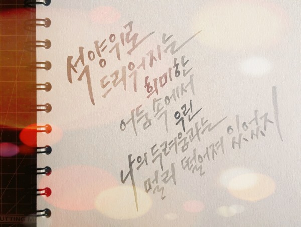 소예캘리그라피 이미지