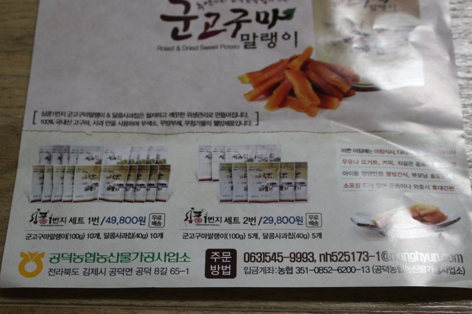 공덕농협농산물가공사업소 이미지