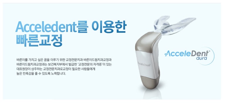 바른이드림치과교정과치과의원 이미지