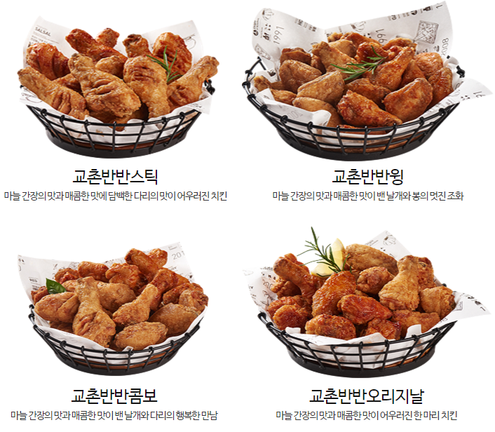 교촌치킨성수 이미지