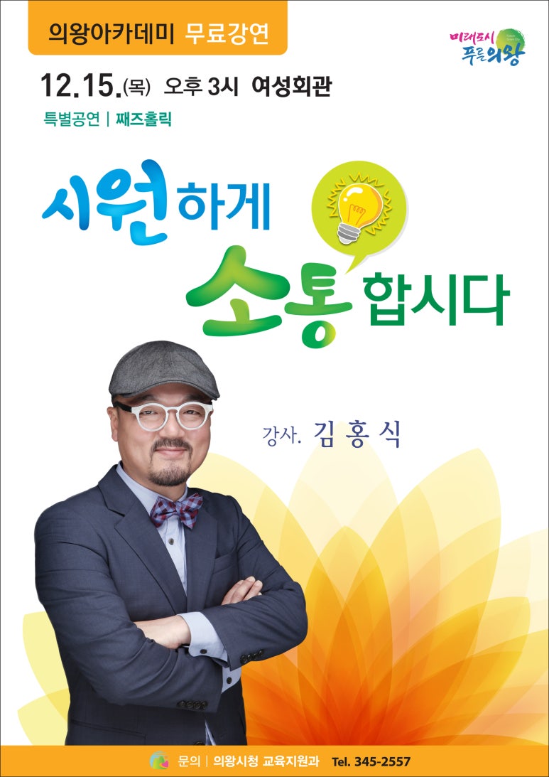의왕충전소 이미지