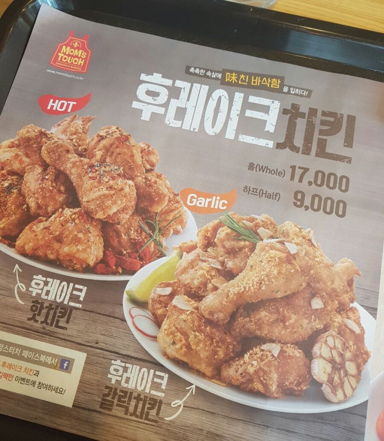 맘스터치 권선점 이미지