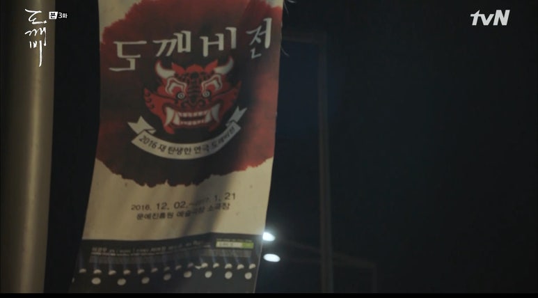 도깨비분식 이미지