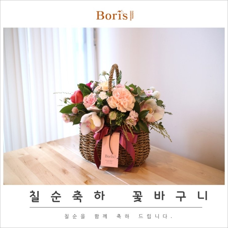 보리스플라워 이미지