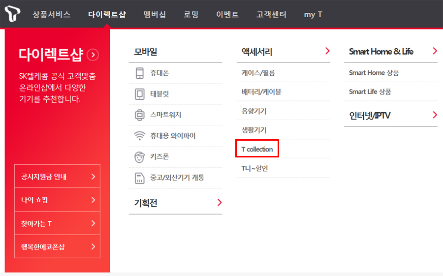 안콜렉션 이미지