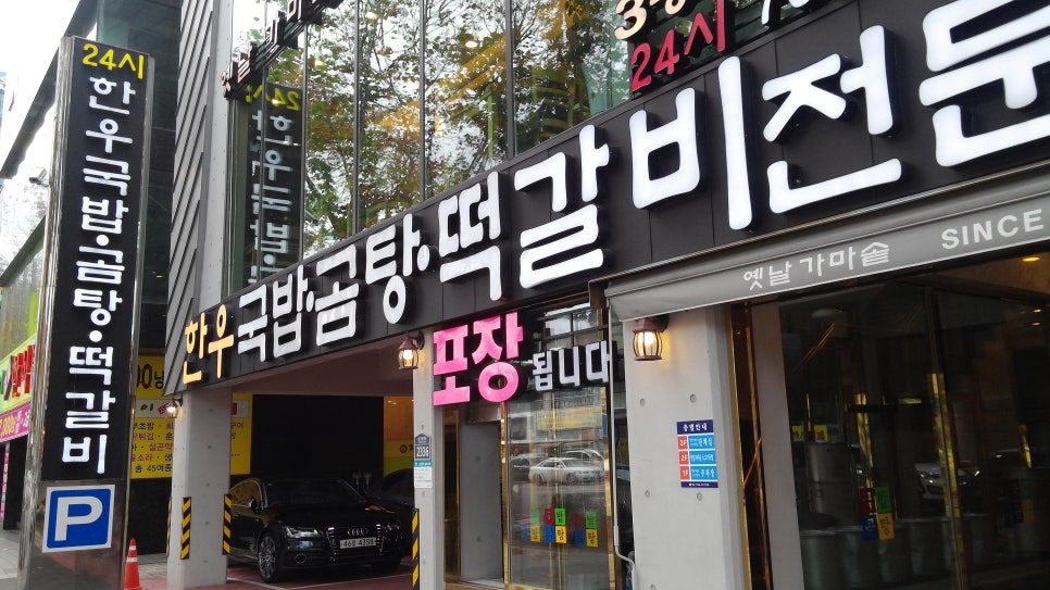 옛날국밥집 이미지