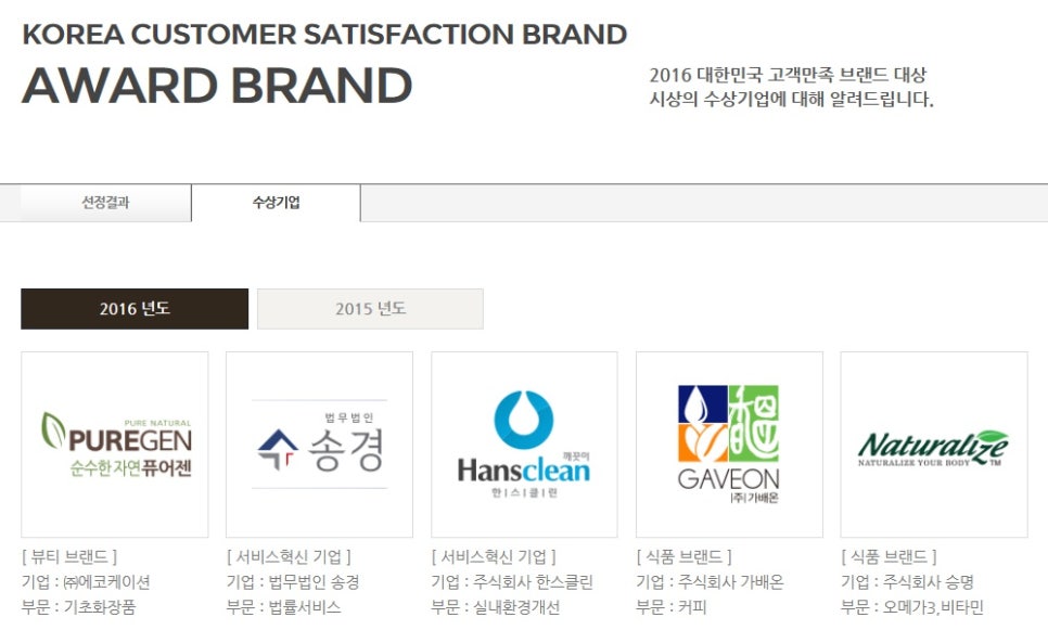 주식회사 한스클린 이미지