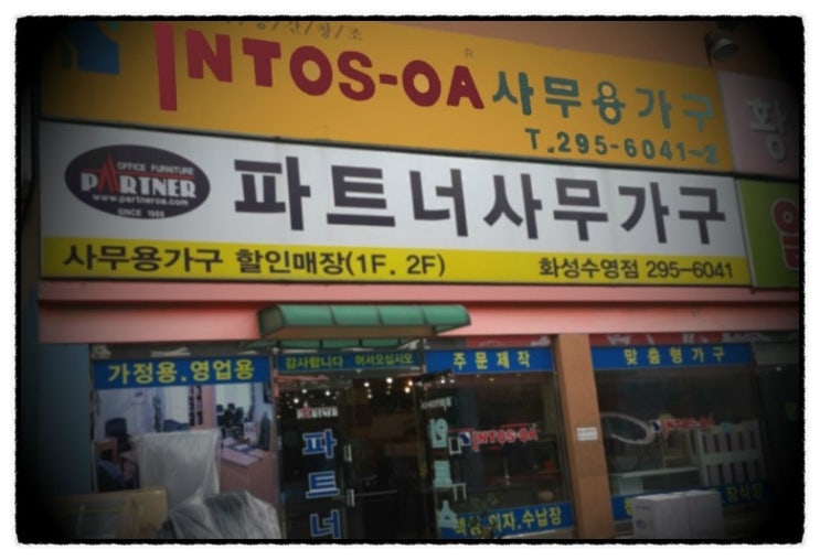 오거리할인매장 이미지