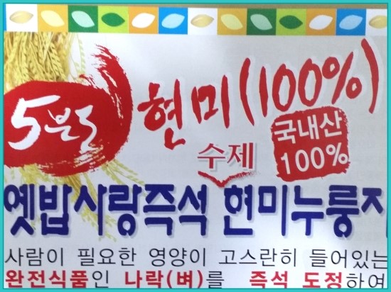 옛밥사랑 이미지