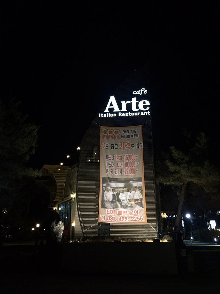 아르떼카페(ARTE CAFE) 이미지