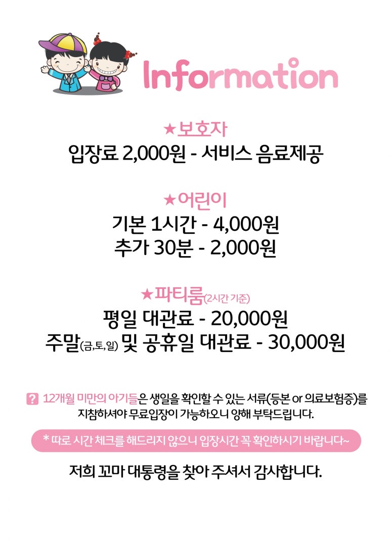 꼬마대통령 이미지