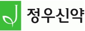 정우신약(주) 이미지