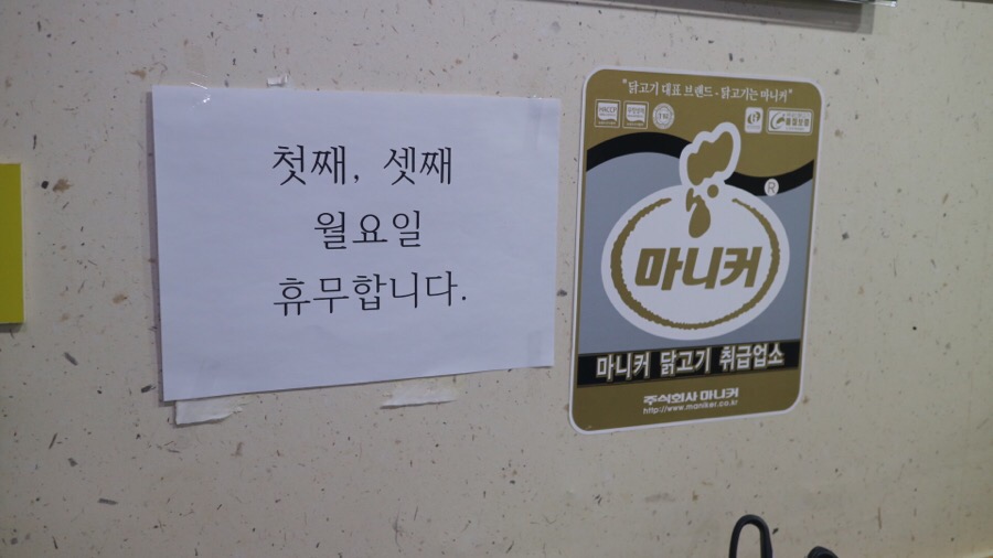 구.코코네닭한마리 이미지