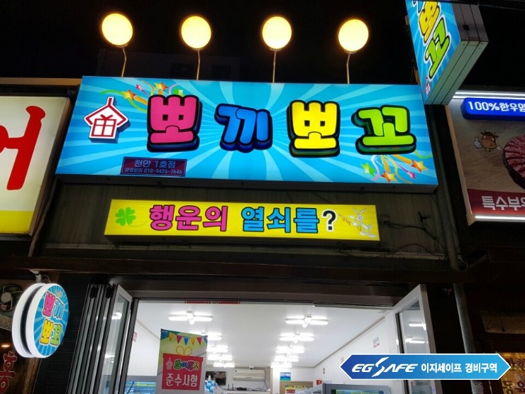 뽀끼뽀꼬 이미지