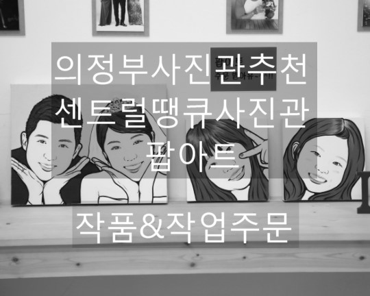 땡큐사진관 이미지