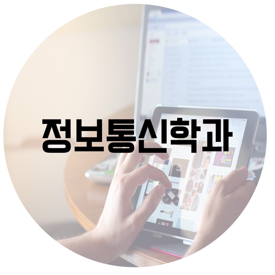 고도정보통신 이미지
