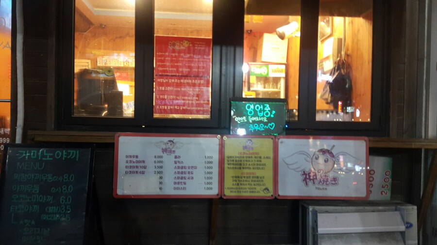 가미노야끼 이미지