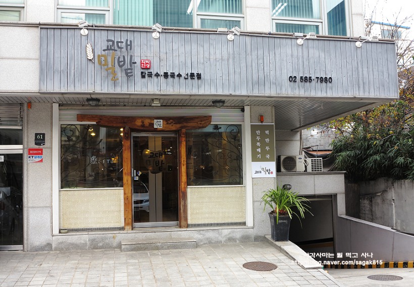 교대밀밭 이미지