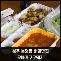 오빠가구운돼지 이미지