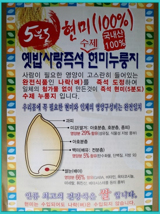 옛밥사랑 이미지