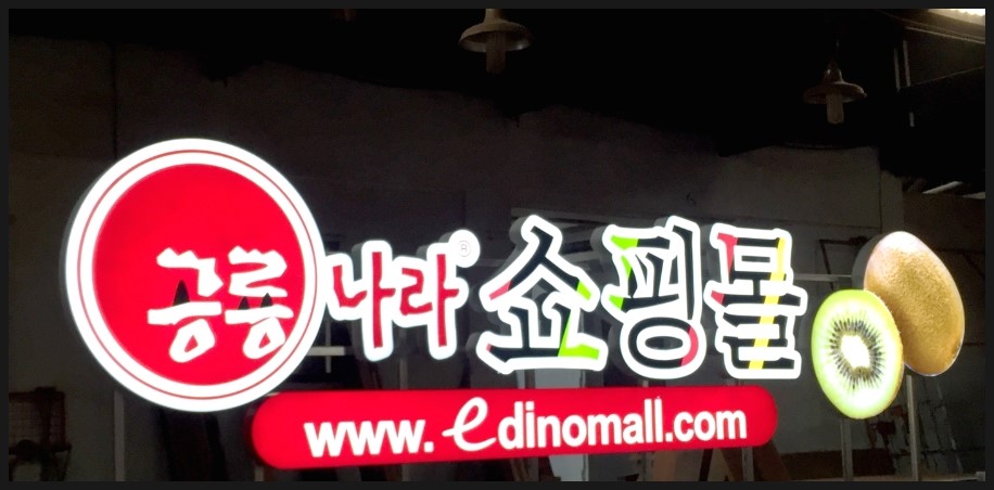 종합광고 에스엠 이미지
