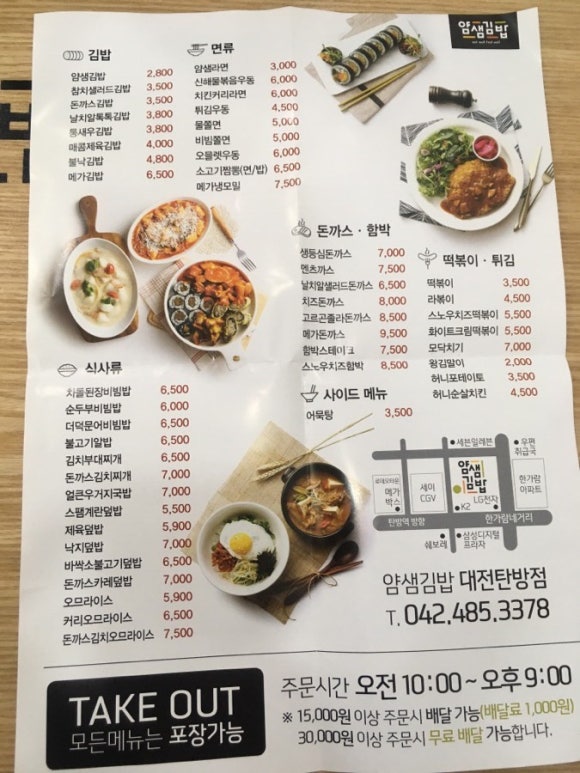 얌샘김밥신 이미지