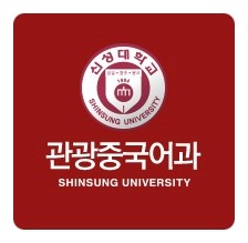 신성관광여행사 이미지