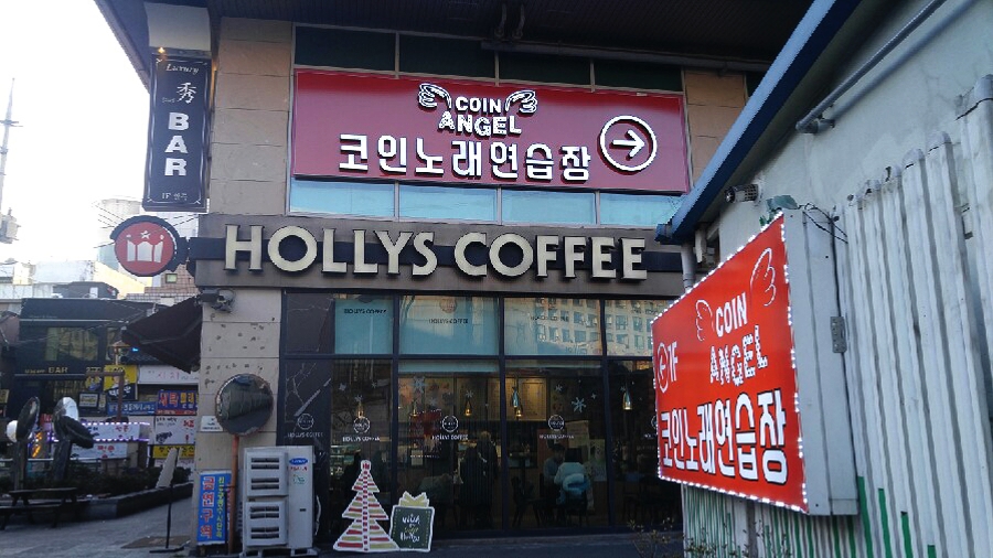엔젤노래연습장 이미지