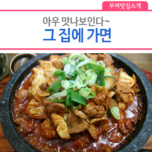 그집에 이미지
