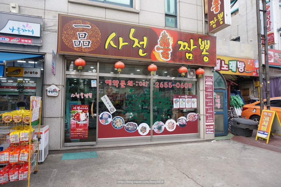 일품사천불짬뽕 이미지