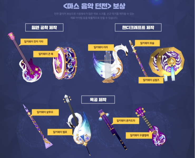 수정악기 이미지