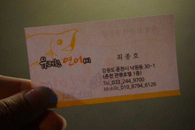 유쾌한연어씨 이미지