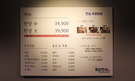 대박족발 이미지