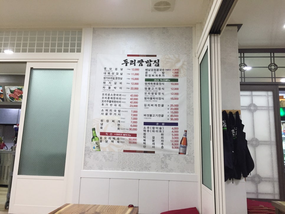 두리식당 이미지
