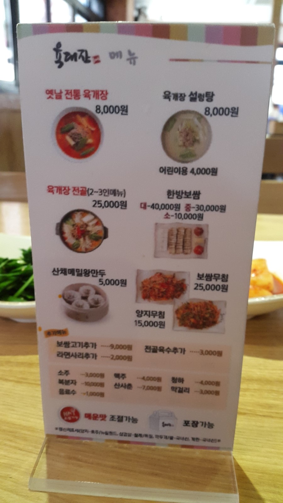 욱대장 이미지